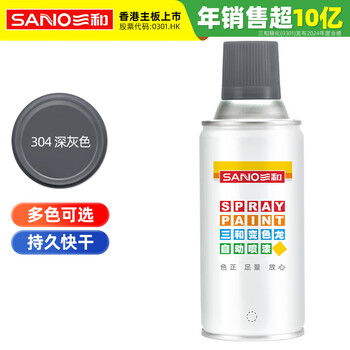 Sanhe ordinary self-painting hand spray paint chameleon industrial anti-corrosion paint metal anti-rust paint car wheel color change scratch repair automatic spray paint 350ml no.304 dark gray