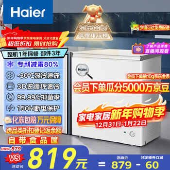 Haier 200l single temperature freezer small household small freezer commercial refrigeration and freezing dual-purpose conversion freezer small refrigerator frost reduction first-level energy efficiency bc/bd-200ghw9d