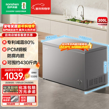 Ronshen 300l single-temperature household freezer refrigerator pcm anti-corrosion liner large capacity can store about 430 pounds of meat frost-reducing freezer refrigerator bd/bc-300zmsma