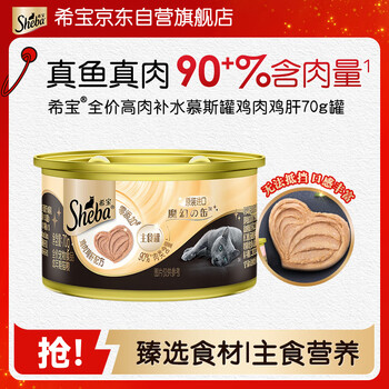 Xibao imported full-price adult cat pet staple food canned high-meat hydrating mousse canned chicken and chicken liver 70g canned