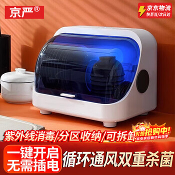 Jingyan bowl and chopsticks storage cabinet kitchen dish rack countertop dish drain rack storage box small disinfection cupboard home desktop cupboard *1