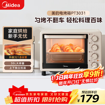 Midea multifunctional household electric oven 30 liters, mechanical control, professional baking and easy operation, baking cakes and breads pt3031