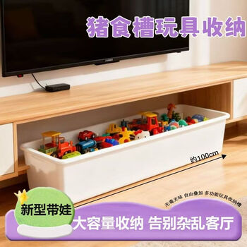 Fantasy pig trough storage rectangular box strong and durable storage tv cabinet storage 100x31x18 beef tendon white flat bottom