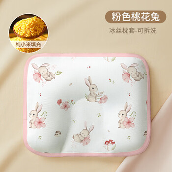 Duolingduo baby pillow 0 to 6 months shaped pillow newborn mat pillow baby summer cooling pillow ice silk pillow summer pink peach rabbit removable ice silk breathable default
