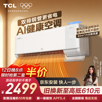 Tcl air conditioner jingdong co-branded xiaolanyi q7pro fresh air large 1.5 horsepower new first-class energy efficiency frequency conversion pure copper tube cooling and heating wall-mounted kfr-35gw/yq7ea+b1 national subsidy