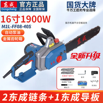 Dongcheng electric chain saw 220v high power household 16-inch hand-held cutting saw logging saw dongcheng plug-in 405 electric saw 08-405 16-inch 1900w +2 chain