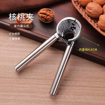 Fengxi walnut clip thickened walnut clip hazelnut opener walnut artifact tool dry dried fruit clip pecan labor-saving anti-splash round handle stainless steel walnut clip