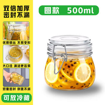 Tuojin japan imported quality food-grade glass sealed jar lead-free transparent empty bottle jam honey fruit canned special thickened round 500ml