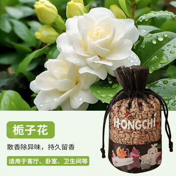 Shantou lincun wardrobe special deodorant bag long-lasting odor-proof high-end clothing fragrance household artifact gardenia 1 bag diffused fragrance and odor removal