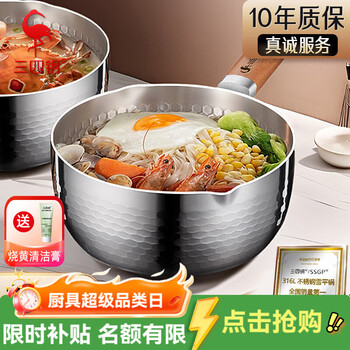 Sansi steel snow ping pan with inner layer 316l stainless steel milk pot, small soup pot, food grade thickened multi-functional noodle and food supplement milk pot, new national standard inner layer 316l steel, with steamer 22cm