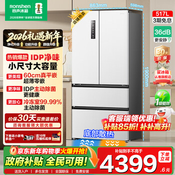 Rongsheng refrigerator french style 517 liters 60cm ultra-thin embedded bottom cooling refrigerator idp double sterilization household first-class energy efficiency air-cooled frost-free large capacity bcd-517wd2mpqla white + bottom cooling + ultra-thin zero embedded + idp active sterilization
