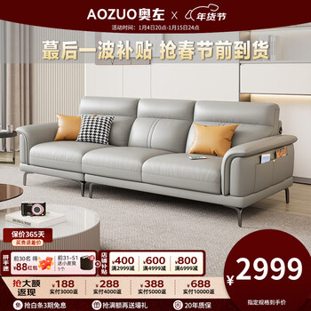 Aozuo sofa living room genuine leather 100% first-layer cowhide first-line brand straight-line small apartment modern and simple 2025 new model 2.2 meters three-seater upgraded smart charging. free pillow luxury model (small pebbled first-layer cowhide + latex seat bag + pine wood frame)