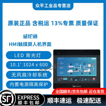 Weiluntong human-machine interface touch screen tk8072ip/mt8051/8052/8072/8106/ie/ip/iq/cmt1107x/2129x/2109x/2159x/2167x/3075x/3105x mt8106iq丨10.1 1024x600