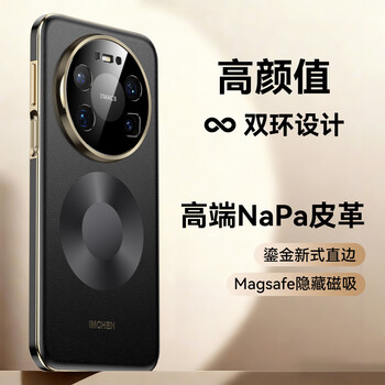 Im-chen exclusive gilt 丨 magnetic suction suitable for huawei mate80promax mobile phone case mate80promax protective case all-inclusive lens ultra-thin anti-fall-black