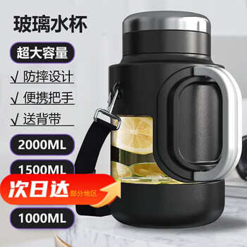 Harvest large tea cup, large capacity 2000 to 3000 liters ton barrel anti-fall glass water cup for men summer super heat-insulated portable size black + strap + cup brush 1000ml (without base)