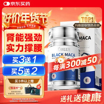 Oblue the big devil olinlan macaka oyster tablets strengthen the arginine and enhance the toughness of health care for men.