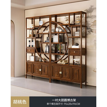Fantasy new chinese style archaic shelf duobao pavilion storage rack office tea room display cabinet antique partition display bookshelf walnut color 1 pair of happy reunion archaic shelf