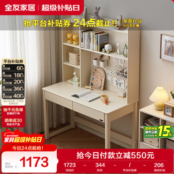Quanyou home modern simple storage desk rack small apartment storage cabinet home study office computer desk