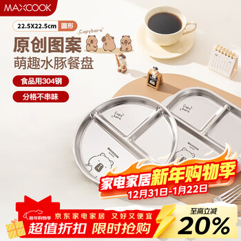 Maxcook 304 stainless steel dinner plate lunch box compartments cartoon fast food plate student lunch box fat-reducing meal 3 compartments round mcwa3406
