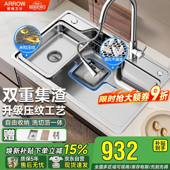 Wrigley cornucopia 304 stainless steel sink large single tank japanese kitchen slag sink 15% renewal subsidy