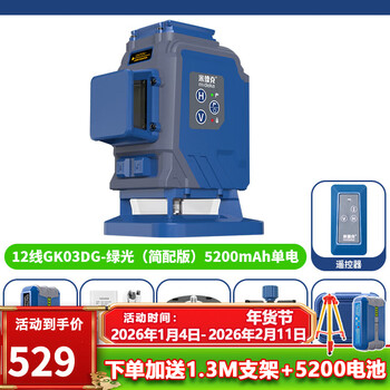 Mideke gk03d floor and wall meter 12-line offline level high-precision strong light laser outdoor visible automatic wiring 12-line-gk03dg-green (simple configuration) 5200 single electric