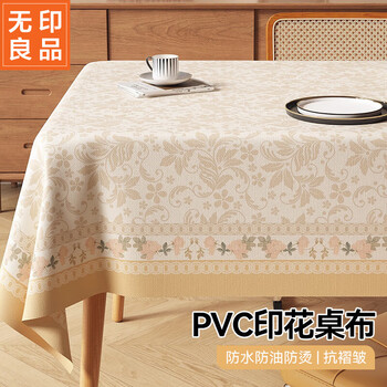 Muji pvc tablecloth waterproof and oil-proof table cloth high-end light luxury rectangular household coffee table tablecloth 140*180 xihe