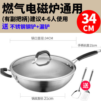 Aistar 304 stainless steel wok uncoated household pot gas stove induction cooker wok tv1332 jinggang armor laminated steel 34cm with deputy handle jinggang