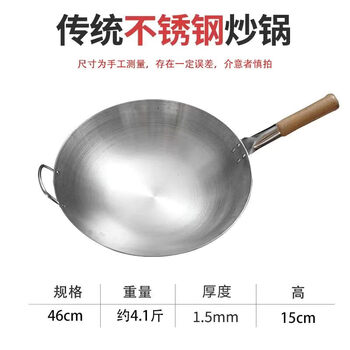 Tuojin germany imported quality stainless steel wooden handle single wok round bottom gas stove suitable for chefs home commercial chinese style stainless steel non-magnetic 46 cm (single wooden handle) 1 inch