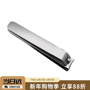 Kai imported small all-steel nail clippers/nail clippers/nail scissors (s) single arc shape