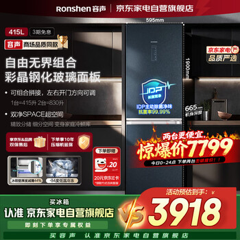 Rongsheng 415 liter small refrigerator glass door zero embedded double door idp sterilization and odor purification splicing over 800 liters ultra large capacity first class energy efficiency jingdong self-operated bcd-415wkr1dpga