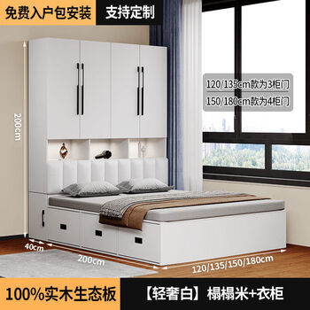 Others wardrobe and bed integrated small apartment tatami bed bedroom combination multi-functional bed with desk household solid wood children's bed light luxury white tatami + wardrobe solid wood ecological board 1800mm*2000mm