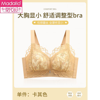 Modal lace full cup bra for women with large breasts, smaller breasts, push-up adjustable bra, anti-sagging, khaki xl 38/85bcd