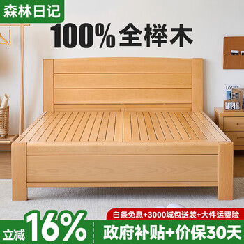 Forest diary 100% all beech bed, all solid wood bed, double bed, simple 1.8 meter high hardwood bed, wedding bed, all log bed, single bed, special price 1.5*2 meters + pine bed board and keel + 2.7cm beech bedside