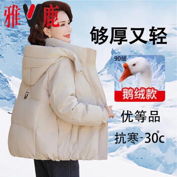 Yalu white goose down jacket women's 2025 winter new short large size loose mother's goose down jacket thickened winter jacket goose down jacket 95% white goose down women's off-white xl_recommended within 115 catties