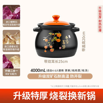 Tuojin imported high-quality casserole stew pot from germany, household gas-fired high-temperature-resistant ceramic soup pot, dry-burning non-cracked gas stove pot, safe and happy stew pot, non-stick pot_replacement for life if it burns (recommended 4 4l
