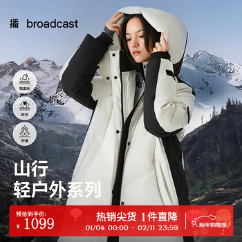 Broadcaster functional contrasting color stitching outdoor long cold-resistant hooded down jacket for women winter dds4rd5243 w20 white s
