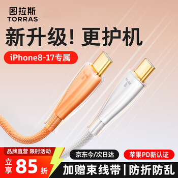Tulas 17 first choice丨gold coating apple 17 charging cable iphone16promax data cable type-c fast charging cable 60w mobile phone ipad tablet car 15 real machine 1 1 actual measurement丨low temperature protection machine ice transparent white real gold coating resistant to folding and oxidation丨2.0 meters