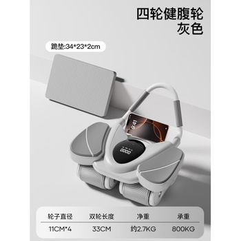 Missyou fitness abdominal wheel automatic rebound women's abdominal curls 2025 new fitness equipment slimming belly and abdomen high-end smart model - gray smart counting_automatic rebound_silent anti-slip (gift)