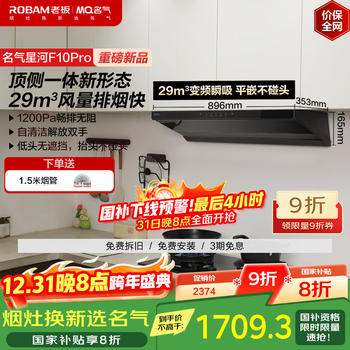 Famous (mq) produced by the boss, galaxy f10pro29 has large air volume, large suction power, ultra-thin flat-mounted non-touching suction range hood, top side integrated european style trade-in