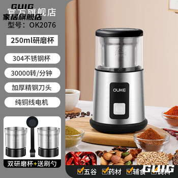 Guig japan imported quality grinder electric grinder household multi-functional grinding of grains and chinese medicinal materials dry grinding 2075 silver black + spare cup