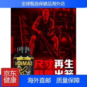 Vanessa & covoimas us direct mail men's maca improves sluggish male roots, re-develops and strengthens energy, congius voimas full size bottle of 60 capsules