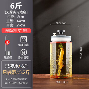 Tuojin japan imported high-quality bubble wine glass bottle household sealed container ginseng liquor medicine jar wine jar with faucet 6 catties (3 liters) without faucet