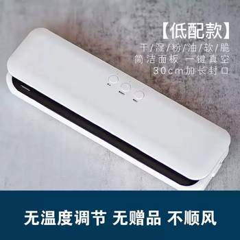 Yusenyi household fresh-keeping machine vacuum machine sealing machine small sealing machine dry and wet food plastic sealing machine pulp and medicine packaging machine white low version comes with 10 bags