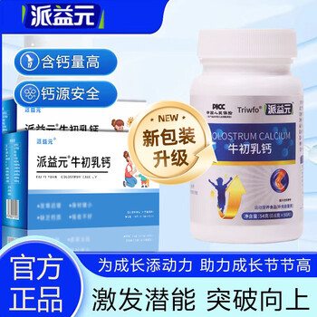 Pai yi yuan niu colostrum calcium growth hormone lysine children and teenagers growth hormone calcium tablets dha one bottle (first taste) 54g*1 box