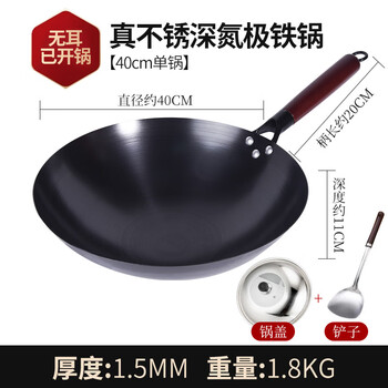 Tuojin german imported quality old-fashioned handmade deep nitrided iron pot non-stick wok open good pot uncoated wok home 40 earless nitrided pot + luxury pot lid + luxury shovel 40cm