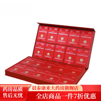 Brand lycopene capsules 0.35g*10 capsules 20 boxes gift box