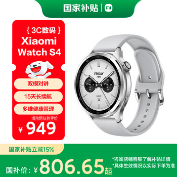 Xiaomi (mi) offers limited-time subsidies for immediate discounts upon ordering xiaomiwatchs4 silver national subsidy car key thepaper os2 heart rate and blood oxygen monitoring xiaomi watch s4 men’s and women’s watches