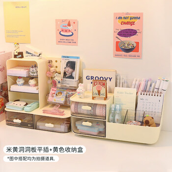 Shantou lincun desktop hole board pen holder multi-functional storage box student dormitory stationery organizer cheese yellow flat plug + storage box