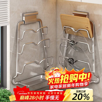 Youqin pot cover rack wall-mounted punch-free kitchen storage rack multi-functional household multi-layer cutting board chopping board rack storage rack