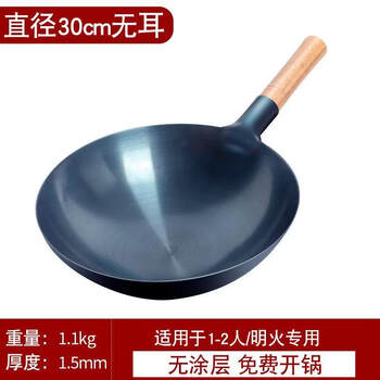 Tuojin german imported quality iron pot wok non-stick pot uncoated gas stove special hotel commercial pure zhangqiu old-fashioned earless 30cm